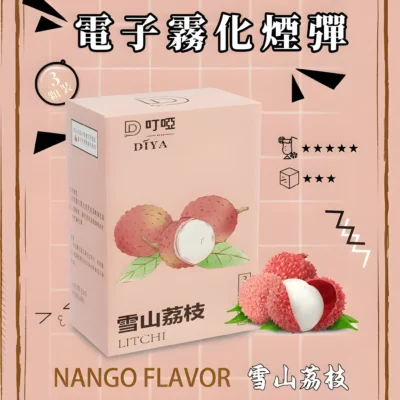 DIYA 煙彈：叮啞霧化彈・超值「買十送主機」，通用悅刻一代！